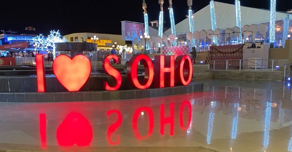 soho